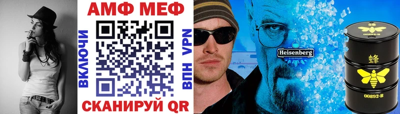 Амфетамин 97%  Балашов 