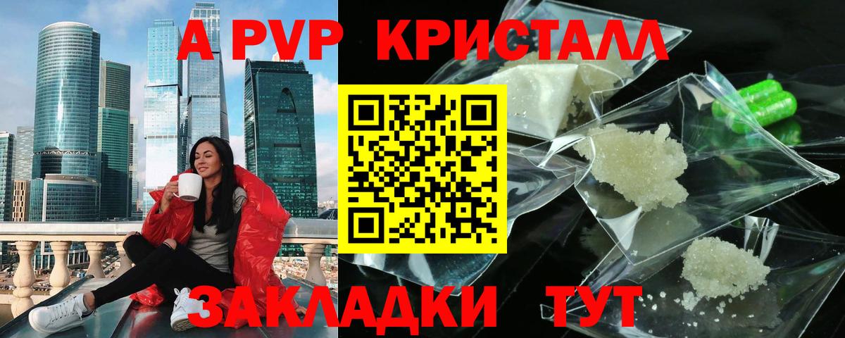 Alpha PVP СК КРИС  Альфа ПВП крисы CK  Балашов  где найти   Вход с VPN  APVP 