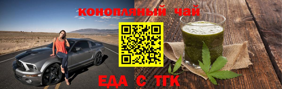 Canna-Cookies конопля  Вход с VPN  Балашов 
