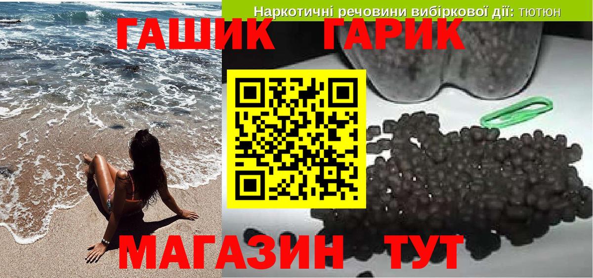 Балашов  Гашиш гашик  Вход с VPN  Гашиш хэш 