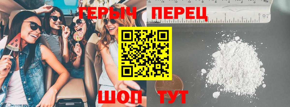 ГЕРОИН белый Балашов