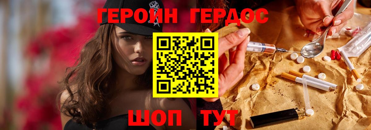 ГЕРОИН VHQ  Вход с VPN  Балашов 