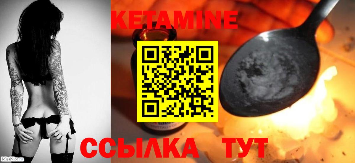 КЕТАМИН ketamine Балашов
