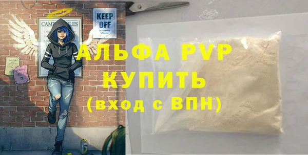альфа пвп VHQ Сафоново