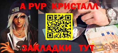 Альфа ПВП Новодвинск
