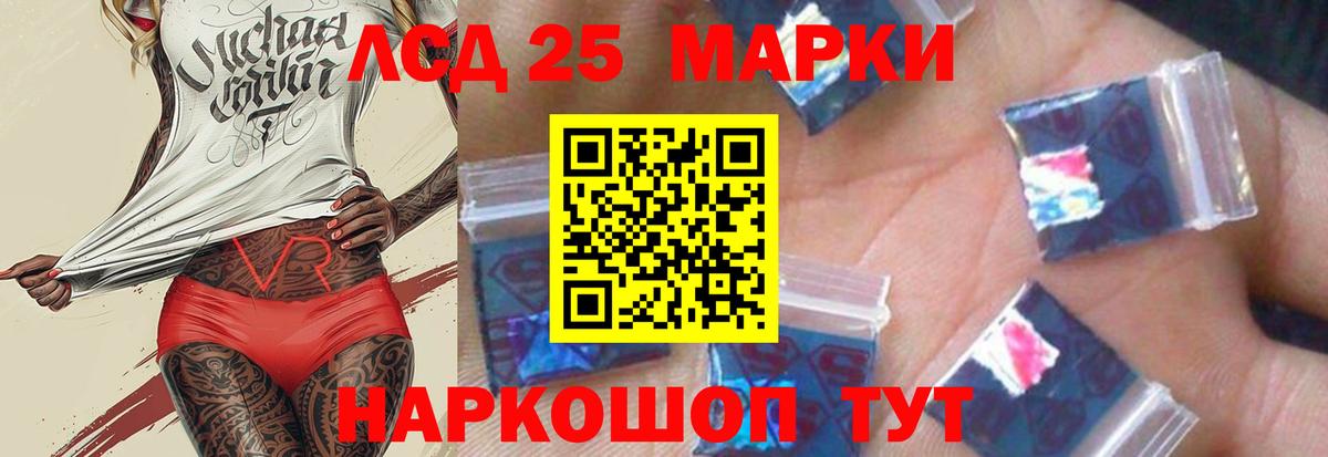 LSD-25 экстази кислота  Лсд 25 экстази  Лсд 25 экстази ecstasy  гидра ТОР  Вход с VPN  Балашов 