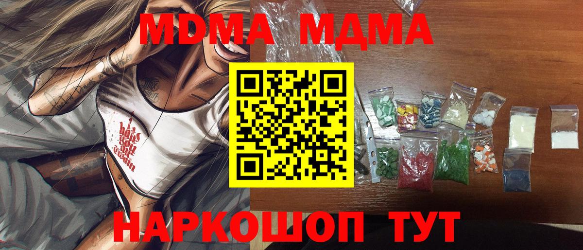 МДМА кристаллы  МДМА Molly  Балашов  Вход с VPN 