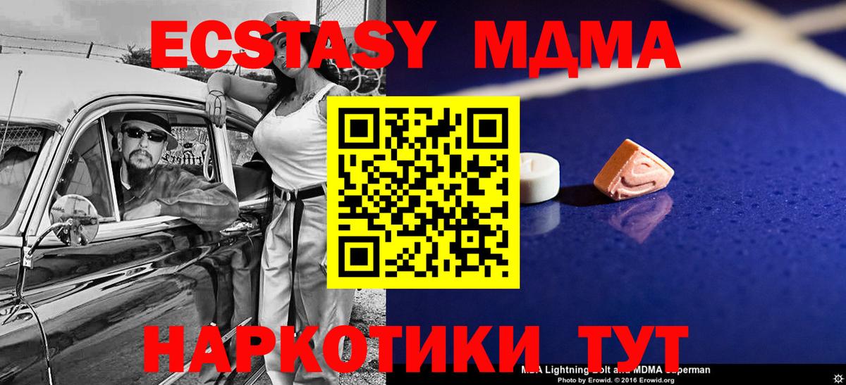 MDMA молли Балашов