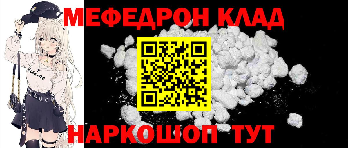 МЕФ кристаллы Балашов