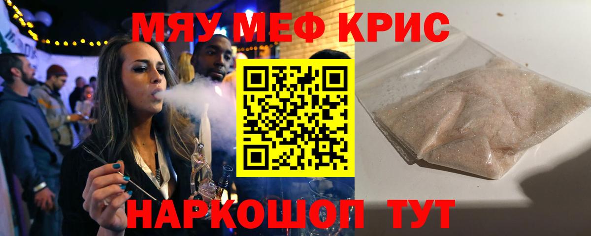 Меф  Вход с VPN  Балашов  где найти наркотики  МЕФ кристаллы 