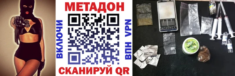 МЕТАДОН VHQ  Балашов 