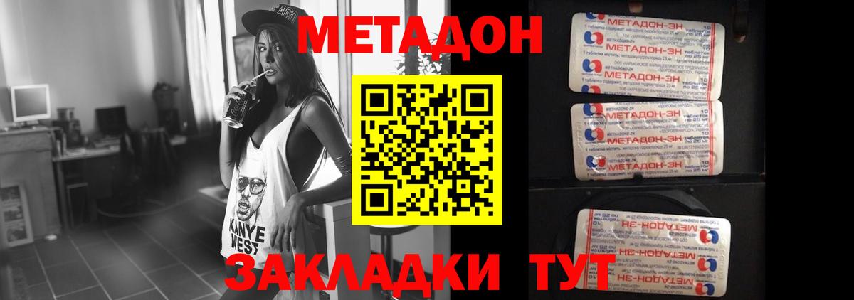 Метадон мёд  МЕТАДОН мёд  Балашов  Вход с VPN 