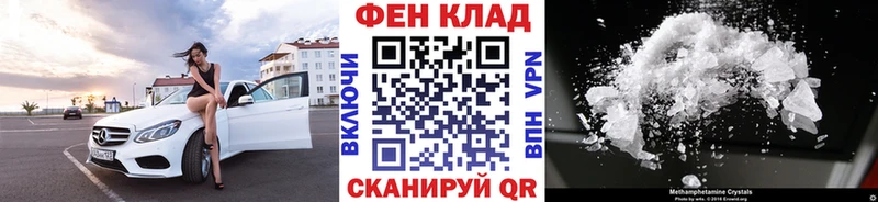 Метамфетамин Декстрометамфетамин 99.9%  закладка  Балашов 