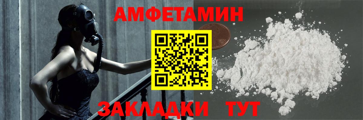 Балашов  МЕТАМФЕТАМИН витя  Вход с VPN  МЕТАМФЕТАМИН витя 