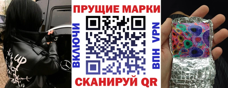 Марки 25I-NBOMe 1,5мг  Балашов 
