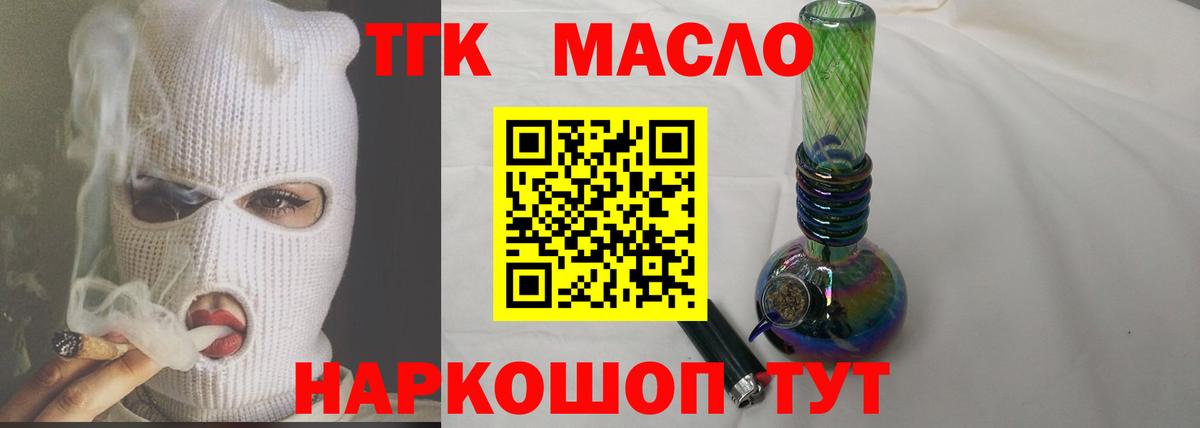 ТГК вейп Балашов