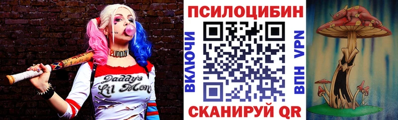 Галлюциногенные грибы MAGIC MUSHROOMS  Балашов 